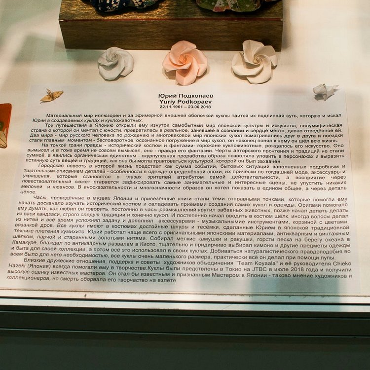 "Искусство куклы" 2018 в Гостином дворе. Часть I