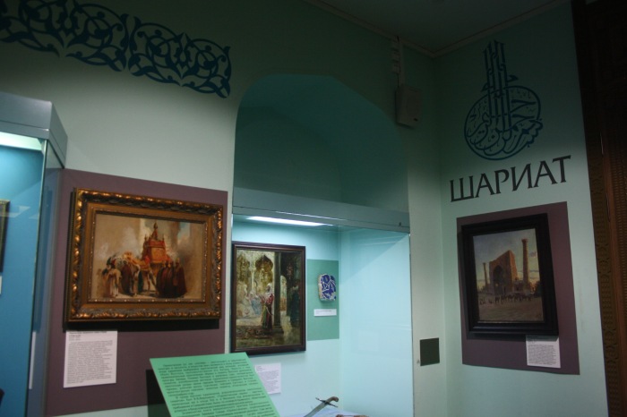 Петербург. Музей истории религий. Часть 1. Ислам