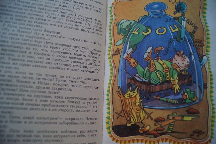 Проводим старый год читая книги... ещё один топик про книги детства и юности (фото 3)