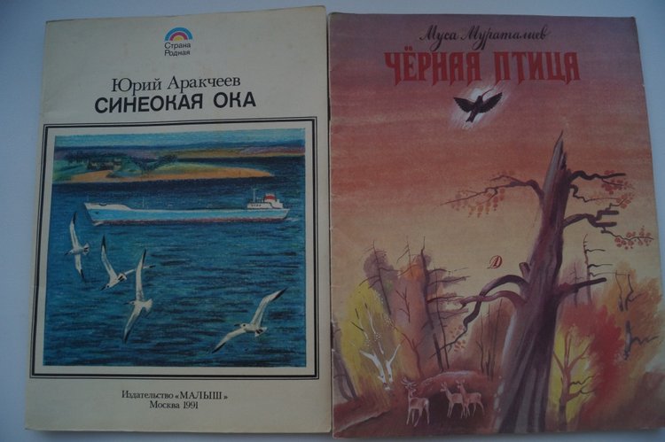 Мои книги детства и юности