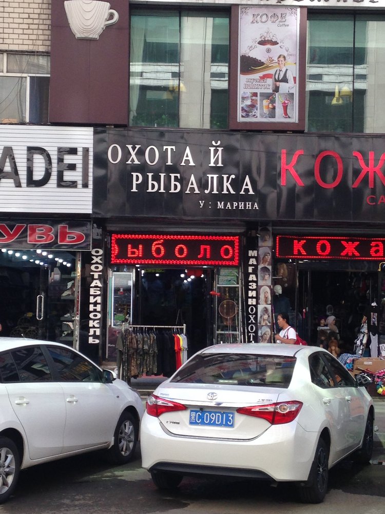 Курица не птица, Китай не заграница. Много фото, небольшая экскурсия