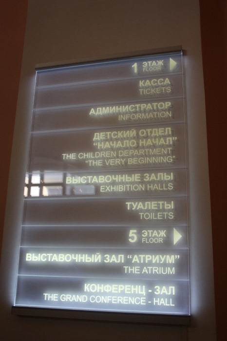 Петербург. Музей истории религий. Часть 1. Ислам (фото 6)