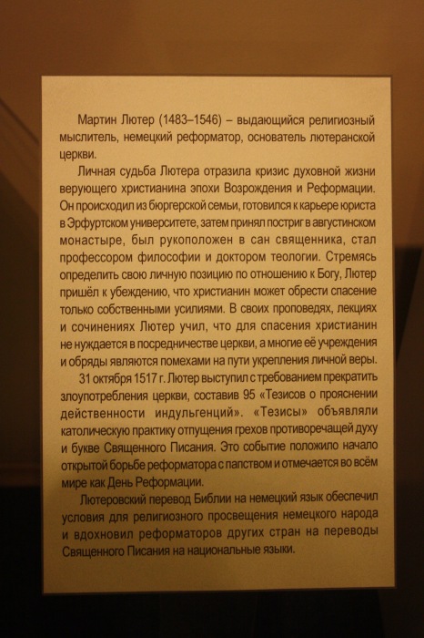 Петербург. Музей истории религий. Часть 3. Религия Китая. Христианство