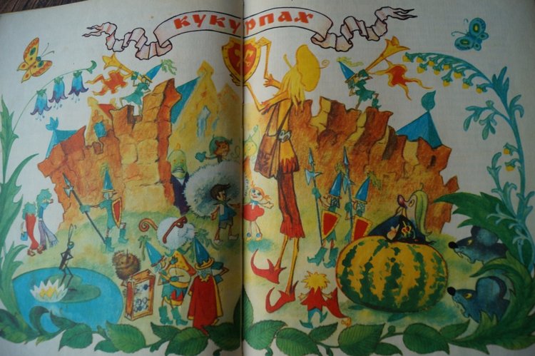 Книги детства моего — Культура