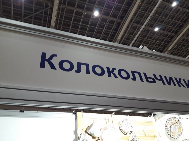 Искусство Куклы. Гостиный двор 2018. Выставку моими глазами - часть 2