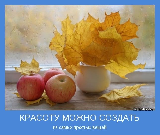 Посвящается ТВОРЧЕСКИМ людям, всем МАСТЕРАМ и МАСТЕРИЦАМ