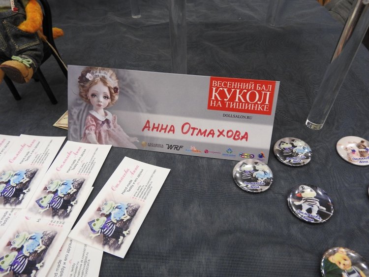 Бал кукол. Москва, Тишинка 2019