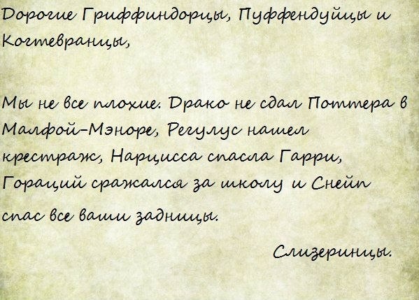Письма в Хогвартс — Болталка и разговоры обо всем: жизнь