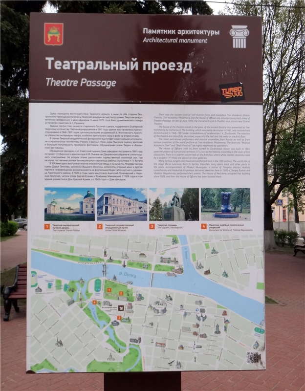 Милый мой город. Прогулка по Твери, продолжение