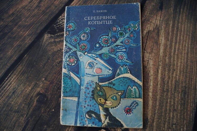 Книги детства моего — Культура