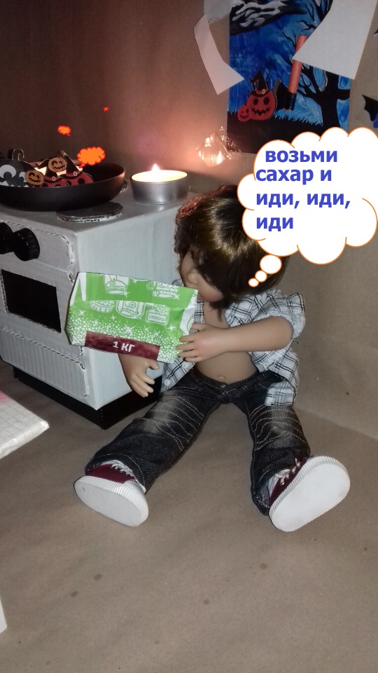 Сельская Санта-Барбара (Хеллуин)