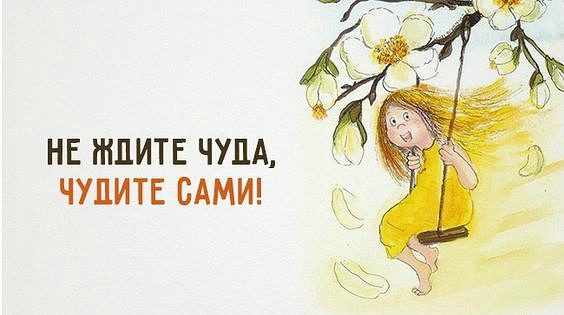 Посвящается ТВОРЧЕСКИМ людям, всем МАСТЕРАМ и МАСТЕРИЦАМ