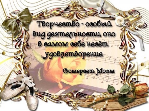 Посвящается ТВОРЧЕСКИМ людям, всем МАСТЕРАМ и МАСТЕРИЦАМ