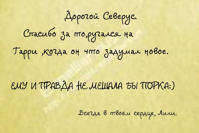 Письма в Хогвартс — Болталка и разговоры обо всем: жизнь