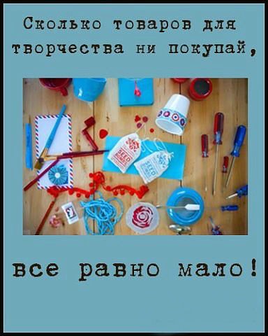 Посвящается ТВОРЧЕСКИМ людям, всем МАСТЕРАМ и МАСТЕРИЦАМ