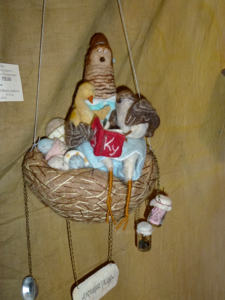 X Юбилейная выставка - Искусство Куклы (Гостиный Двор - 2019)