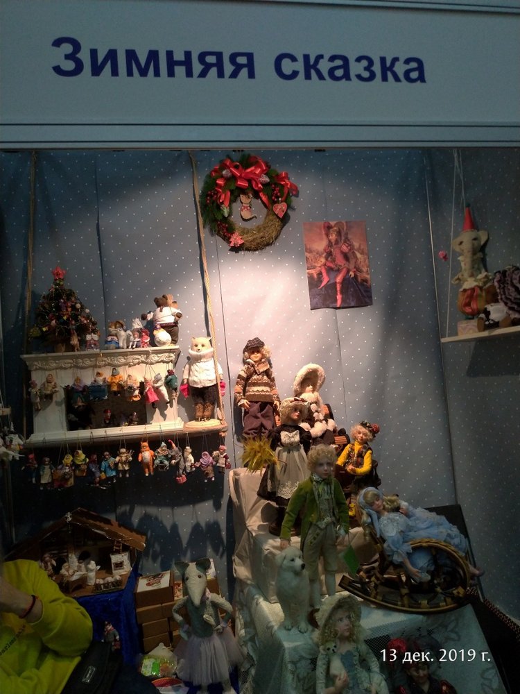 X Международная выставка "Искусство куклы" в Гостином дворе. Часть 1