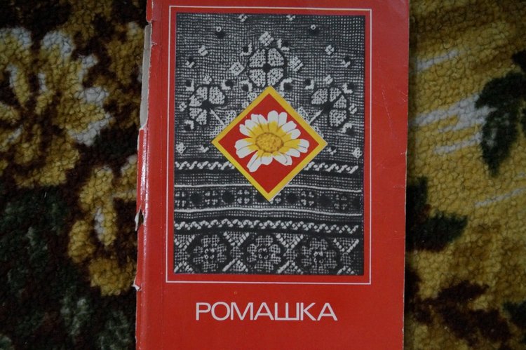 Какие дивные были семейные рукодельные вечера