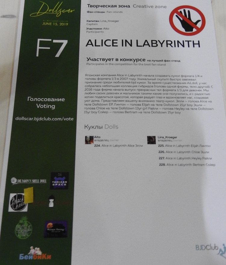 Выставка кукол БЖД, Сокольники 2019 | Бэйбики Выставка кукол БЖД, Сокольники 2019