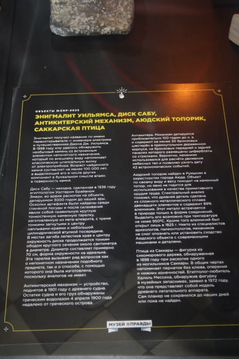 Петербург. Музей НЕправды (18+). Часть 2