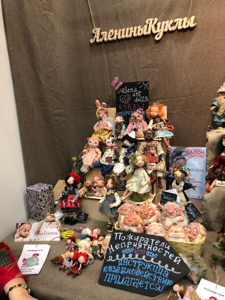 Выставка 5 октября 2018 - Тишинка: красоты много не бывает... ч.3 | Бэйбики Выставка 5 октября 2018 - Тишинка: красоты много не бывает... ч.3