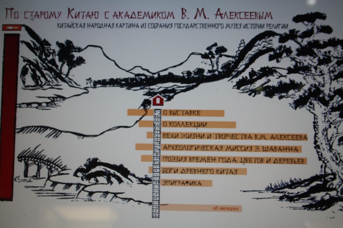 Петербург. Музей истории религий. Часть 3. Религия Китая. Христианство (фото 9)