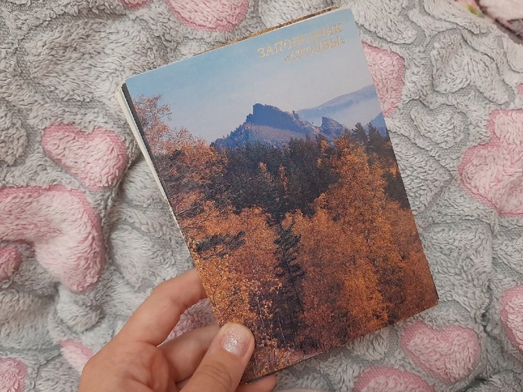 Мои стихи о городе в котором живу. Красноярск. Виды Красноярских столбов на открытках. Теплые воспоминания (фото 9)