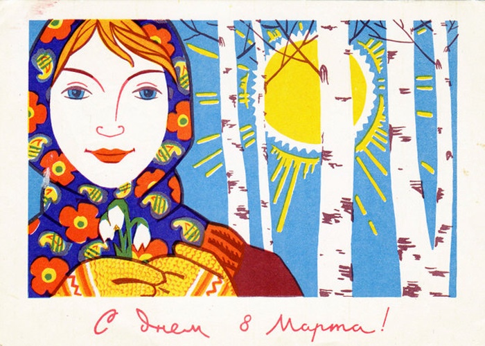 Добрые открыточки с 8 Марта времён СССР