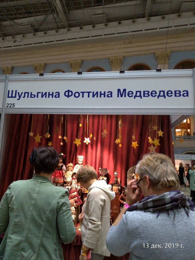 X Международная выставка "Искусство куклы" в Гостином дворе. Часть 2