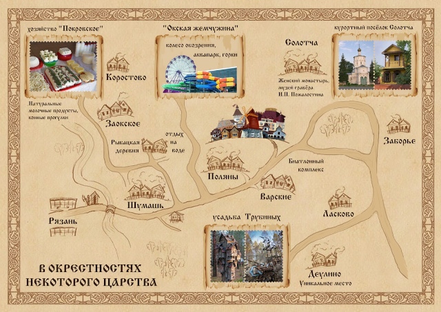 Как мы побывали в Некотором царстве ... с Mui-chan (фото 2)