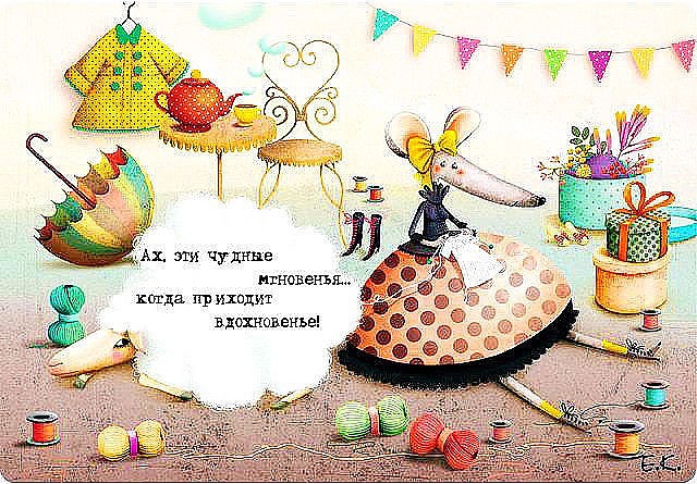 Посвящается ТВОРЧЕСКИМ людям, всем МАСТЕРАМ и МАСТЕРИЦАМ