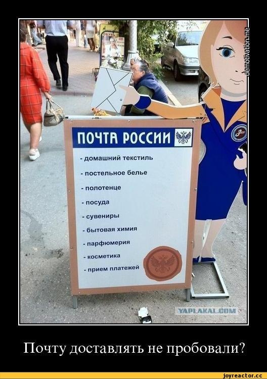 Почта России и как же с ней бороться (фото 3)