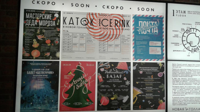 Праздник к нам приходит! В "Новую Голландию" с Мокко (фото 5)