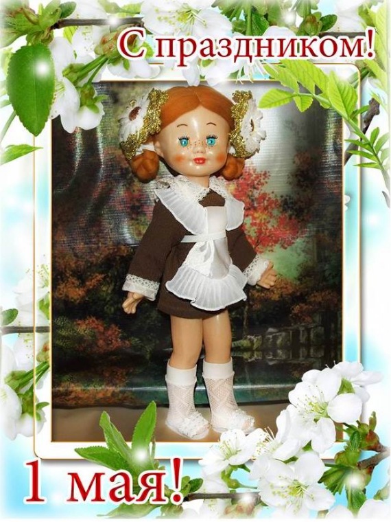 1 Мая - а вы праздновали его в этом году