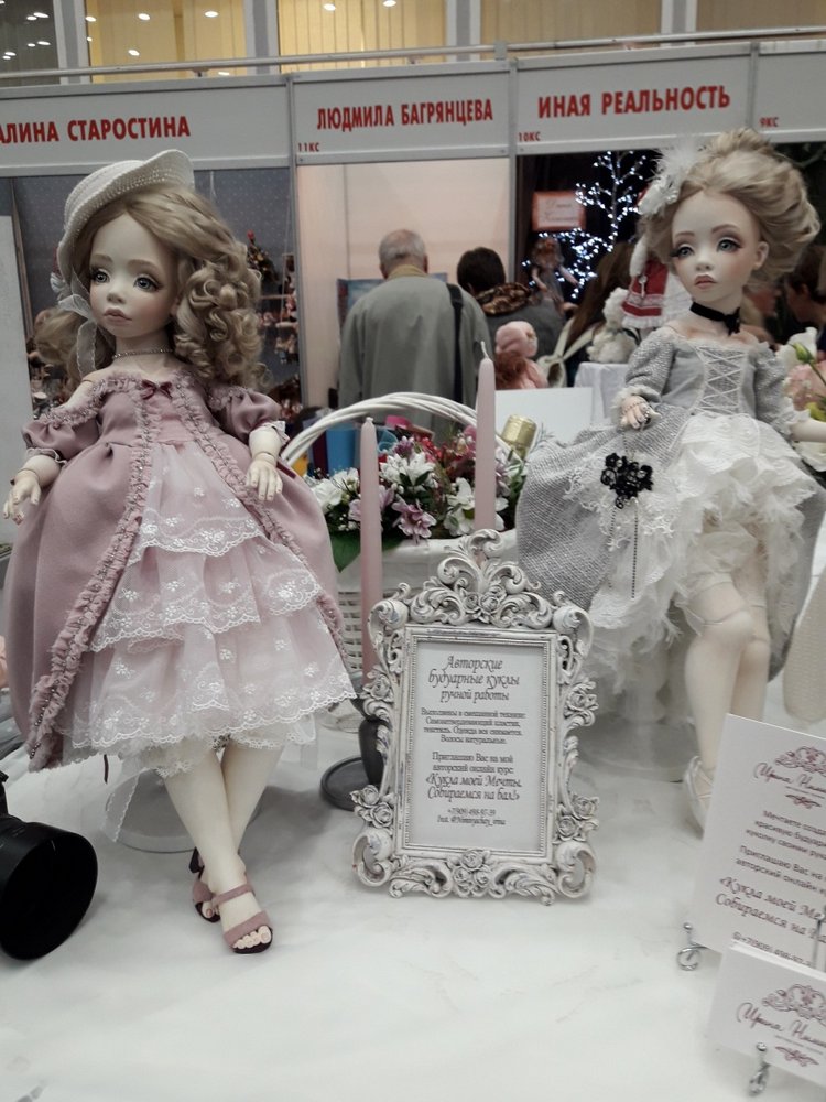 XV Международный Салон Авторских кукол на Тишинке моими глазами. Часть III, завершающая