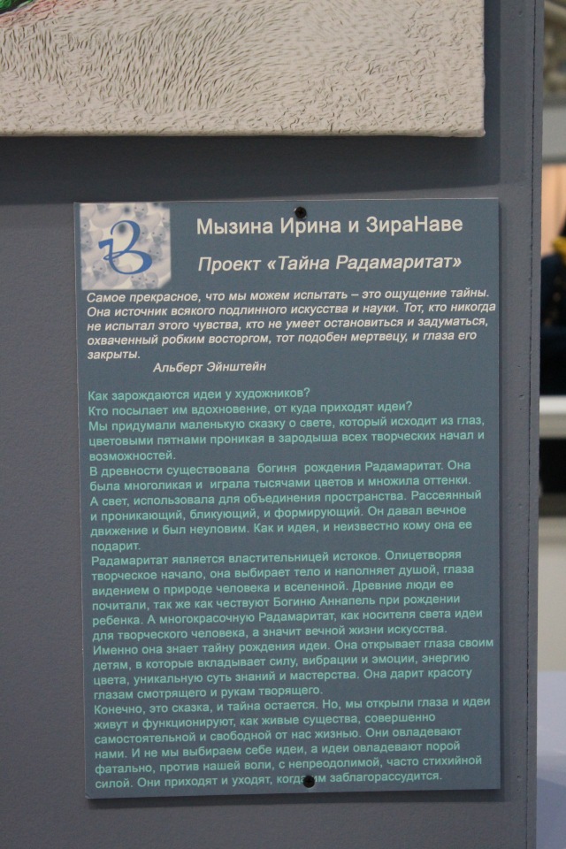 Москва. ИК2018. Фото неприлично много (фото 3)