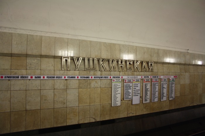 Московские каникулы. Часть 3