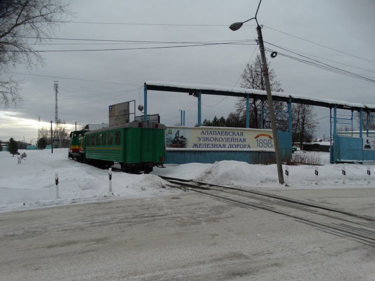 Путешествие в Алапаевск с Тонечкой. Minifee Ante