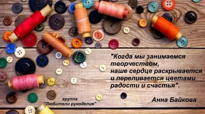 Посвящается ТВОРЧЕСКИМ людям, всем МАСТЕРАМ и МАСТЕРИЦАМ