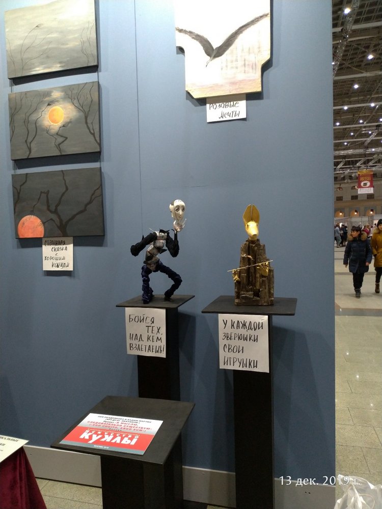 X Международная выставка "Искусство куклы" в Гостином дворе. Часть 3, заключительная