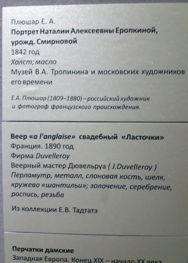 Выставка "Узоры свадьбы кружевной". Зал 1