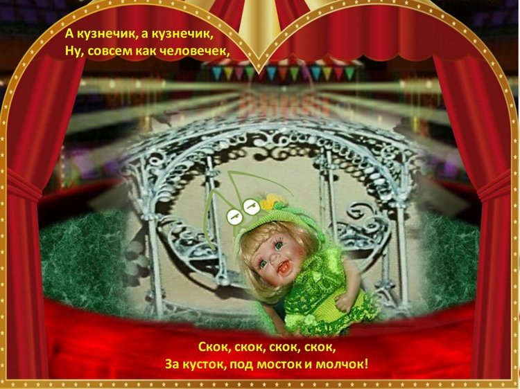 "Муха-цокотуха" - театрально-цирковое музыкальное представление в рамках фестиваля "Августфест - 2021"