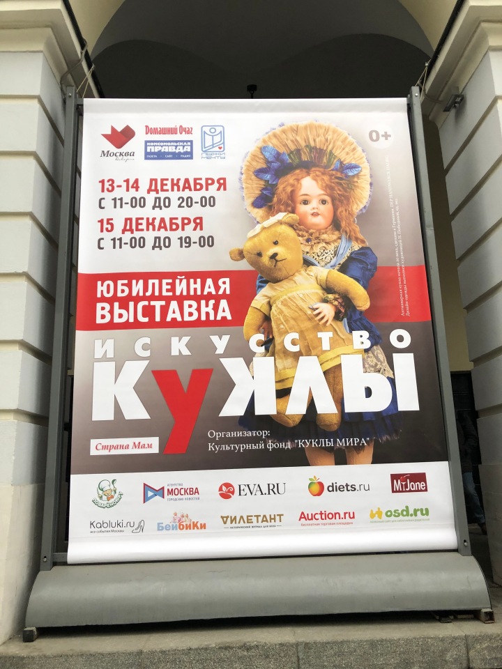 "Искусство куклы" 2019 - приглашаю прогуляться по выставке... ч.1 (фото 5)