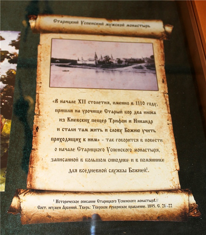 Июльское путешествие в Старицу