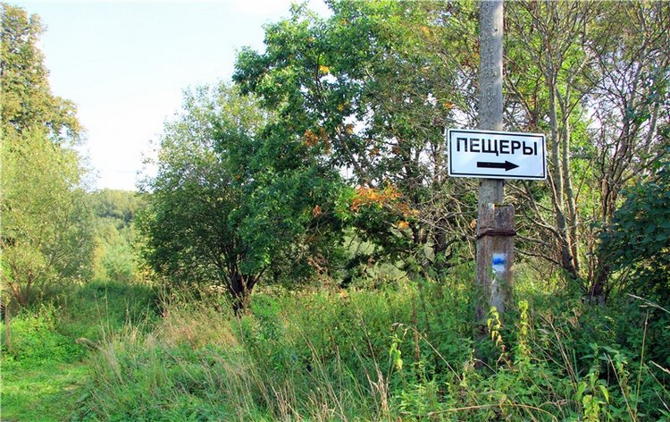 Старицкая Швейцария. Старицкие пещеры, д. Толпино