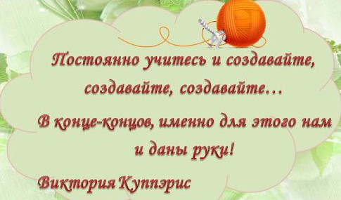 Посвящается ТВОРЧЕСКИМ людям, всем МАСТЕРАМ и МАСТЕРИЦАМ