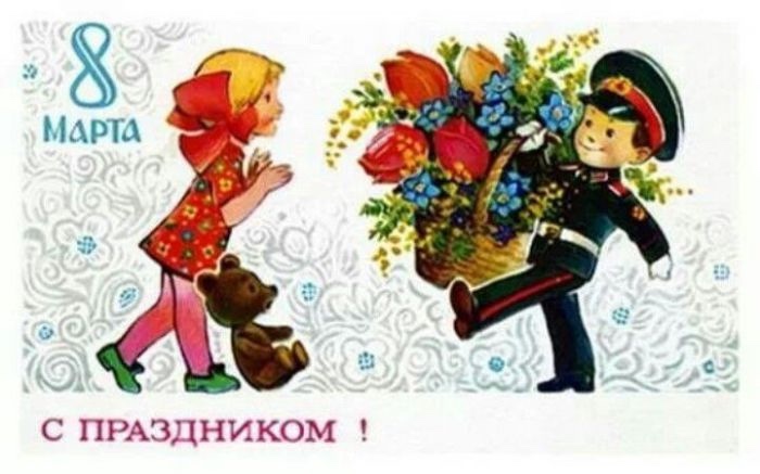 Добрые открыточки с 8 Марта времён СССР