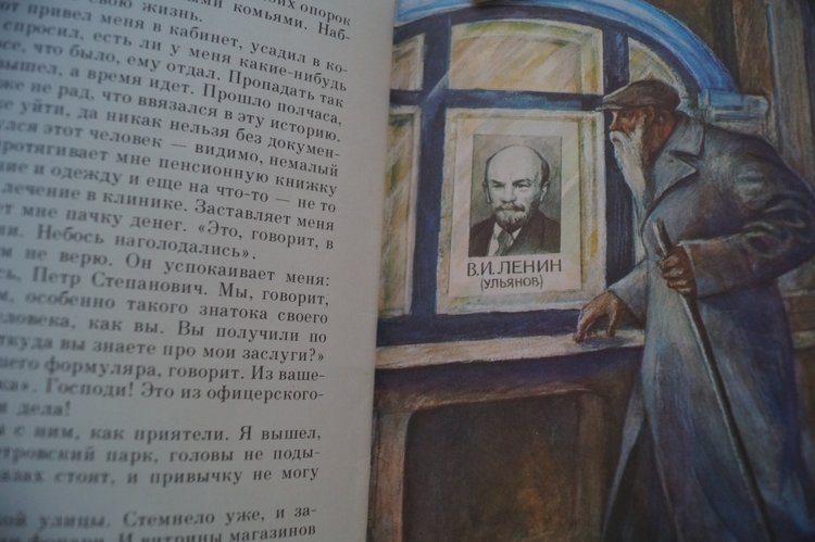 Мои книги детства и юности