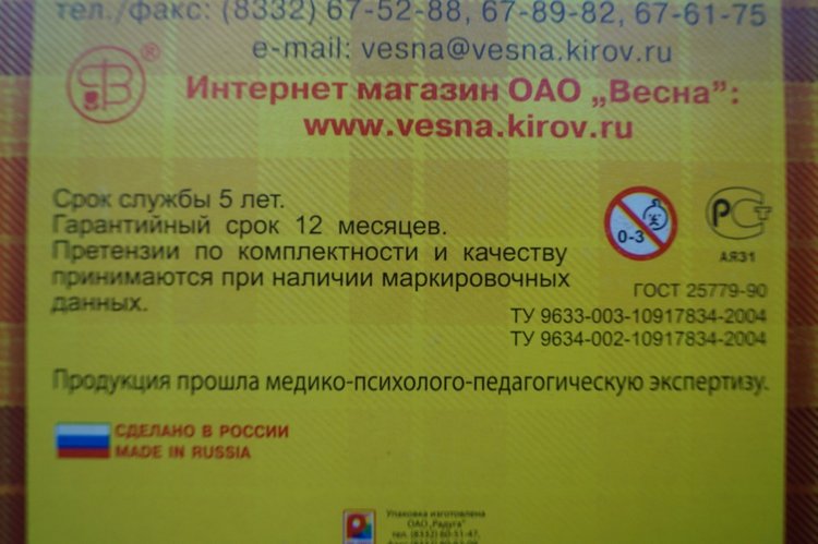 Эдуард. Фабрика Весна. Куклы и пупсы начала 2000-х. Часть четвёртая (фото 3)