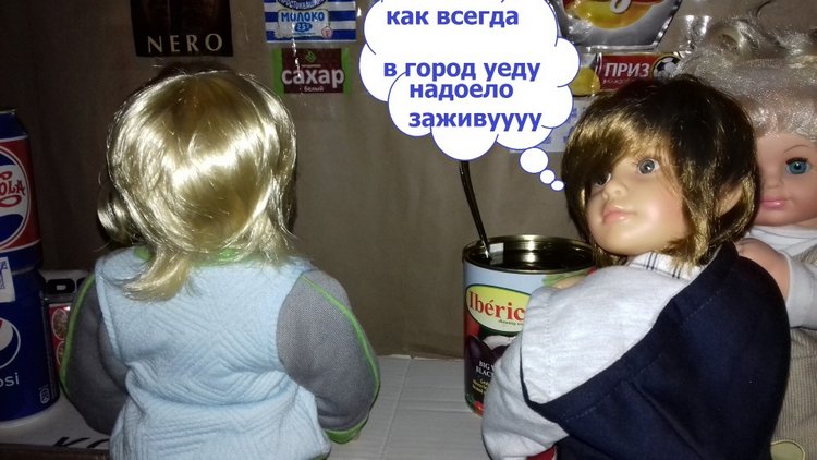 Сельская Санта-Барбара (Шопинг)